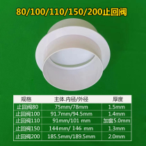 PVC check valve bathroom flue check valve one-way valve exhaust kitchen check valve exhaust