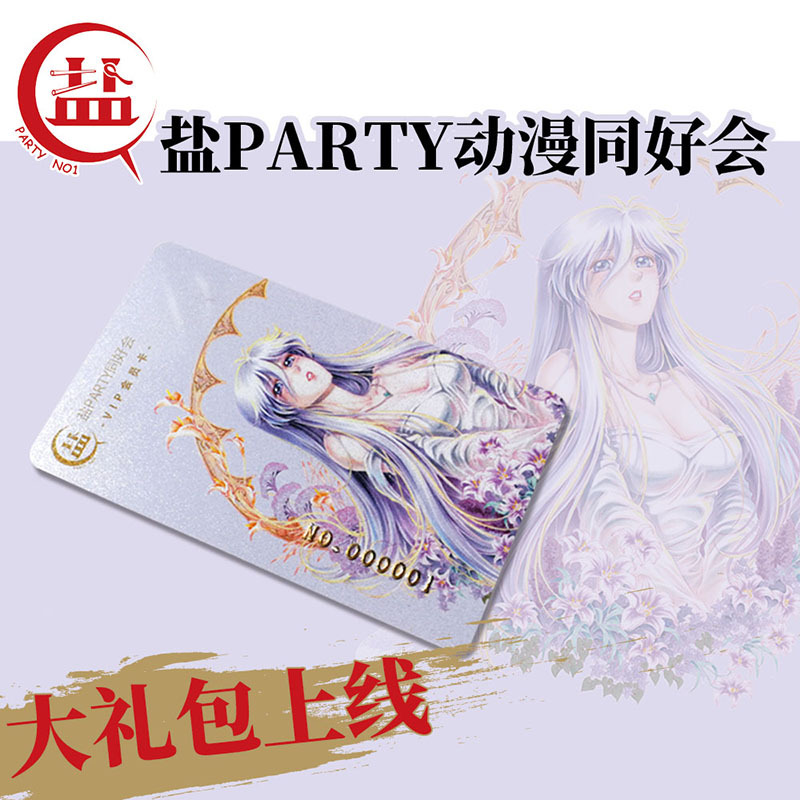 “Salt Party”Vip Membership Gift Package “Salt Party”Vip Membership Gift Package