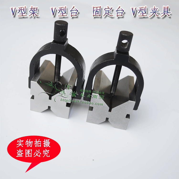 精密V型夹具台 V型架 划线V 型 形 铁 V型夹具台 等高V型块v形铁-阿里巴巴