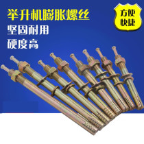 Pull the blasting wire to lengthen the lift expansion screw anchor nut special core-strike rose fixed lift set