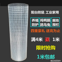 Thickened fence orchard chicken net outdoor isolation net protection net flower garden fence outdoor wire mesh wire mesh