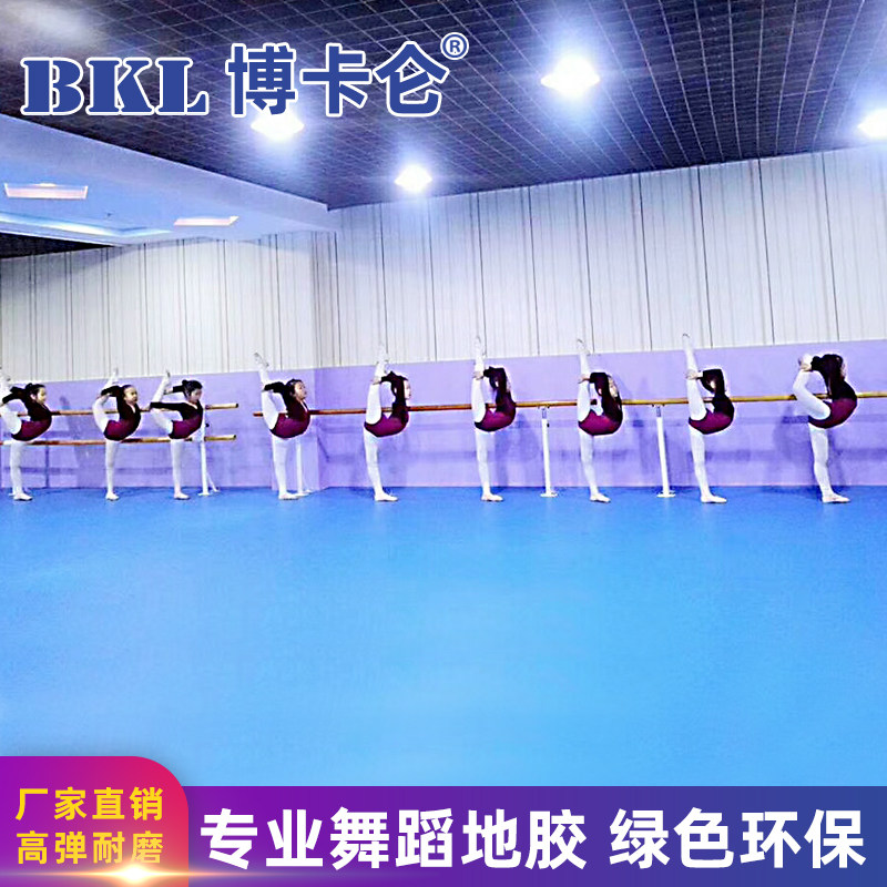 Professional dance room classroom dedicated floor glue kindergarten environmental protection indoor PVC plastic floor ballet street dance floor mat