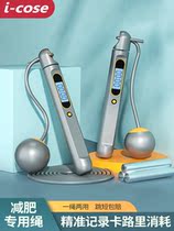 Jumping rope fitness professional weight loss Sports womens fat-burning Bluetooth special counting candidates test wire rope Special