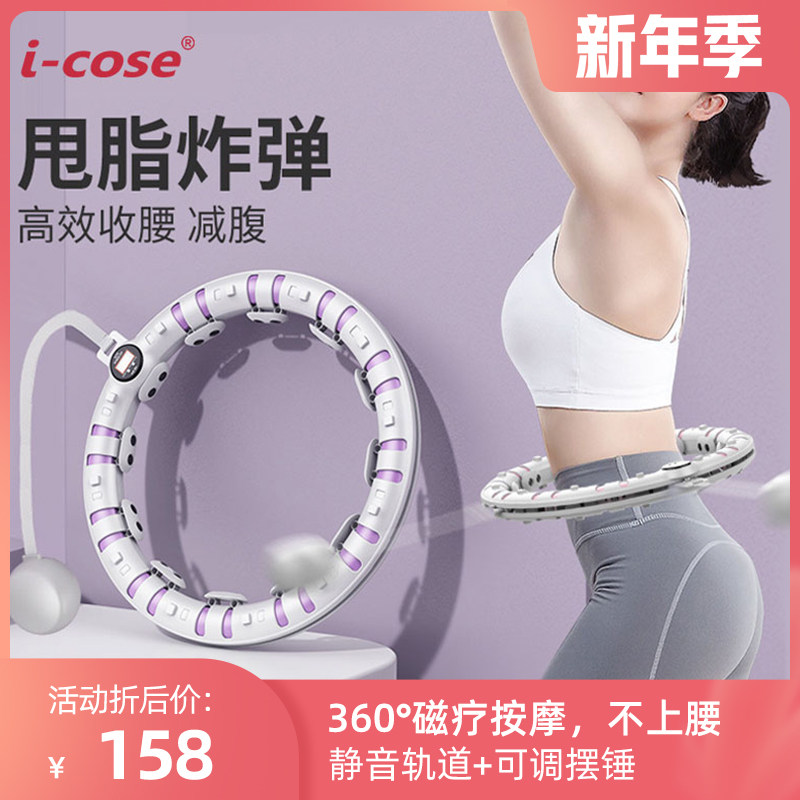 Song Yi's same model will not lose the new intelligent fitness weight-bearing adult slimming fat reduction massage special belly breathing circle
