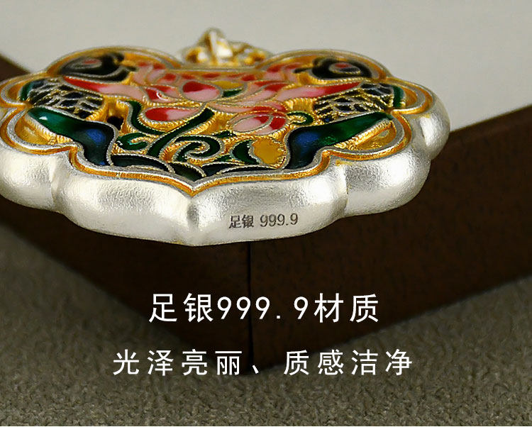银饰吊坠 9999纯银莲花锦鲤锁包吊坠女款足银描金珐琅双面如意锁项链挂坠
