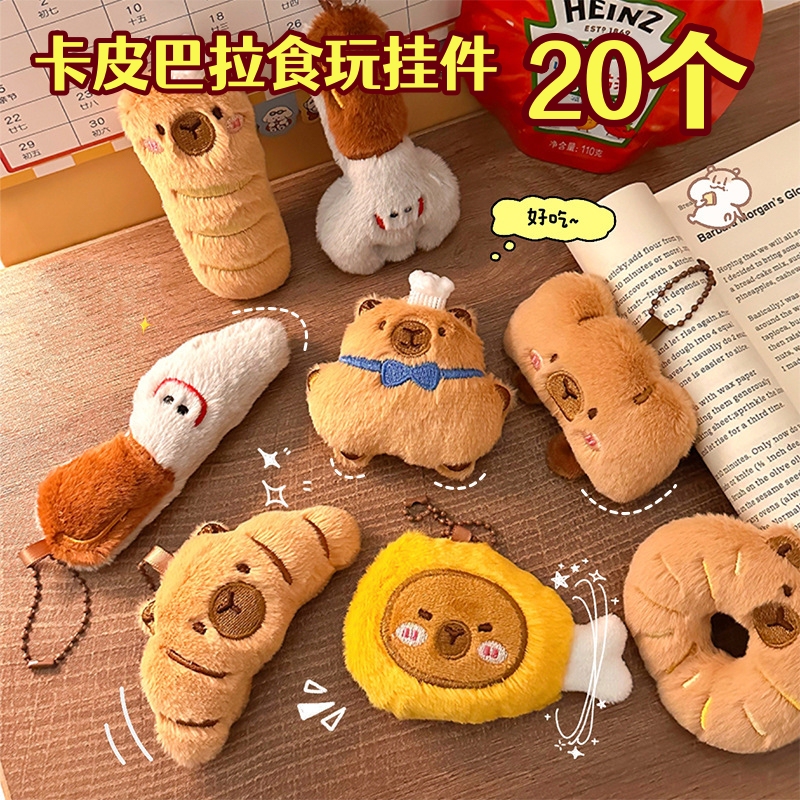 Cute Capybara Food Toy Pendant Girly Plush Doll Keychain Food Figurine Bread Capybara Keychain Cute Capybara Food Toy Pendant Girly Plush Doll Keychain Food Figurine Bread Capybara Keychain