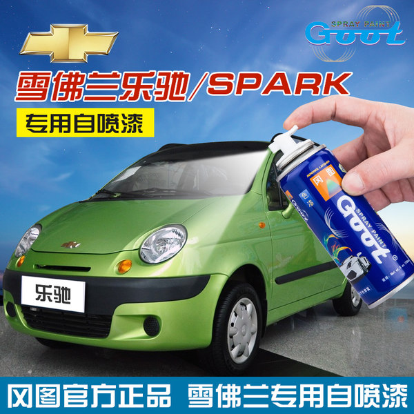 LeChi SPARK new car painted face glitter repair spray paint spray Lacquer Pen Daisy Yellow New Grass Green