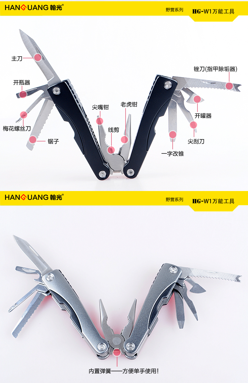 Hanguang 11 đa chức năng 201g gấp cắm trại dao 16 cm công cụ kết hợp đa mục đích công cụ kết hợp