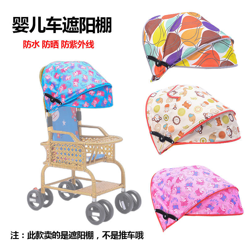 Stroller awning universal rattan stroller sunshade umbrella car rain cover child baby child sunscreen umbrella