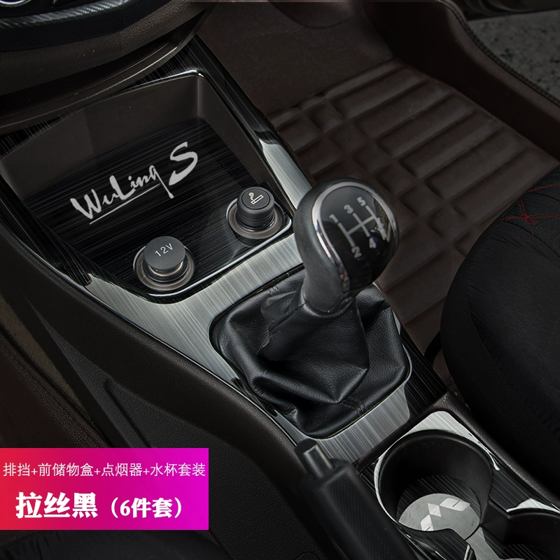 Dành riêng cho hộp số của Wending Hongguang để thay đổi thiết bị trang trí bằng thép không gỉ thanh sáng phụ kiện trang sức nội thất - Ô tô nội thất Accesseries đệm ghế ô tô