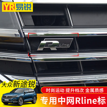 Suitable for 19-21 new Touareg Rline Chinese net mark grille R standard V6 tail mark body decoration sticker