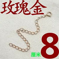 【Электрическое розовое золото 8 см плюс цепь удлинения пряжки】 один