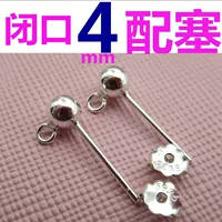 Су Инь закрыл рот на 4 мм) пару одной пары (начинка) (закрытый рот с кружковыми бобами)