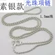 Ожерелье, 1.5mm, серебро 925 пробы