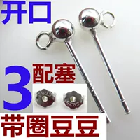 (3 мм Су Инь) Пара одной пары (дубликат) (открытие с кружковыми бобами)