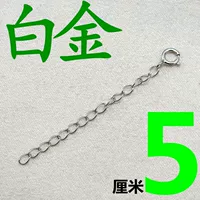 【Electric Platinum 5 см плюс цепь удлинения вычета】 One