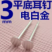 Для влюбленных, платиновый, 3mm