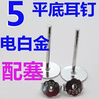 (Серебряное гальваловое белое золото 5 мм) (заглушка) одна пара