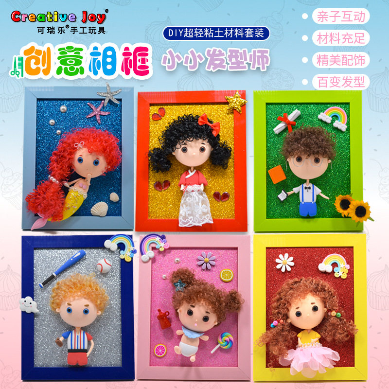 Small Hair Stylist Children Nursery School Puzzle DIY Handmade Super Light Clay Solid Photo Frame Upholstered Painting Material Bag-Taobao