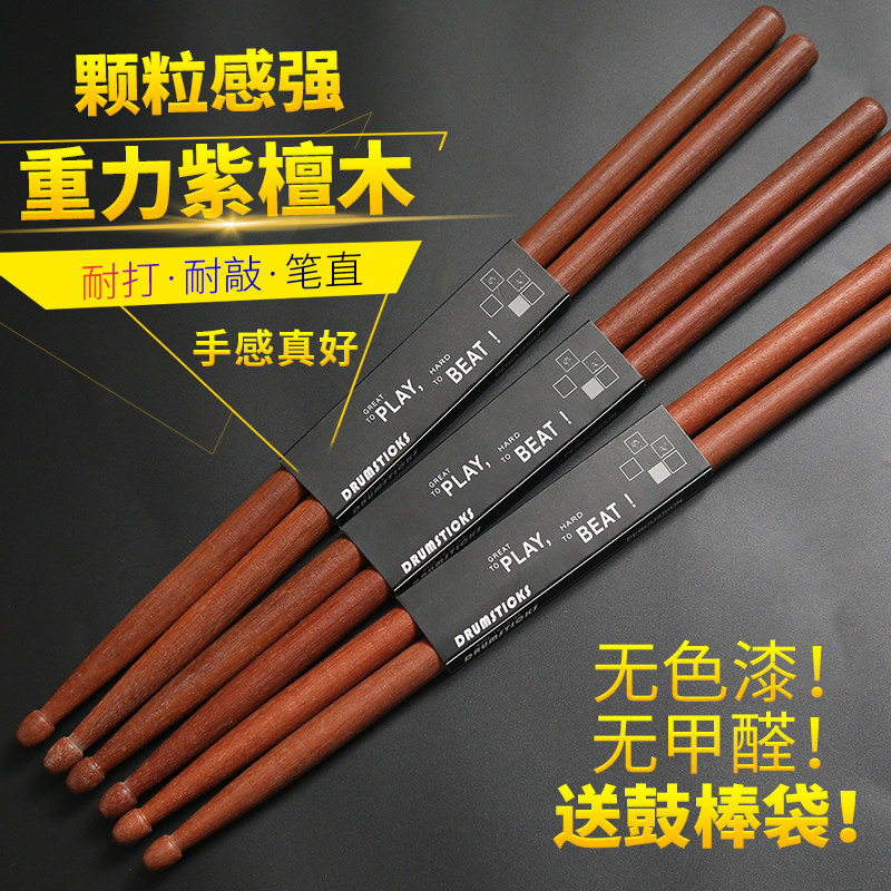 ローズウッド製ドラムスティック、ドラムキット、スネアドラム、電子ドラムキット、ジャズドラムキット、5Aドラムスティック、子供用および大人用ソリッドウッドドラムスティック。