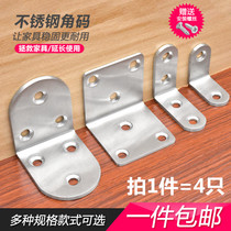 Angle code 90 degree right angle stainless steel angle iron l-type bracket fixed right angle triangle iron furniture reinforcement connector