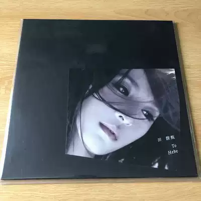 (Out-OF-print spot)Tianfu Zhen HEBE TO HEBE Collection Vinyl LP(Crystal TRANSPARENT TAPE)