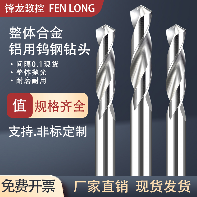 Tungsten steel drill bit aluminum with mullet steel twist drill cast iron carbide drill bit 4 5 6 7 8 9 10 12-Taobao