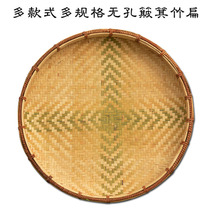 Bamboo flat round dried dried fish Bamboo sieve Bamboo woven painting Dried dried powder Household farm non-porous dustpan Handicraft