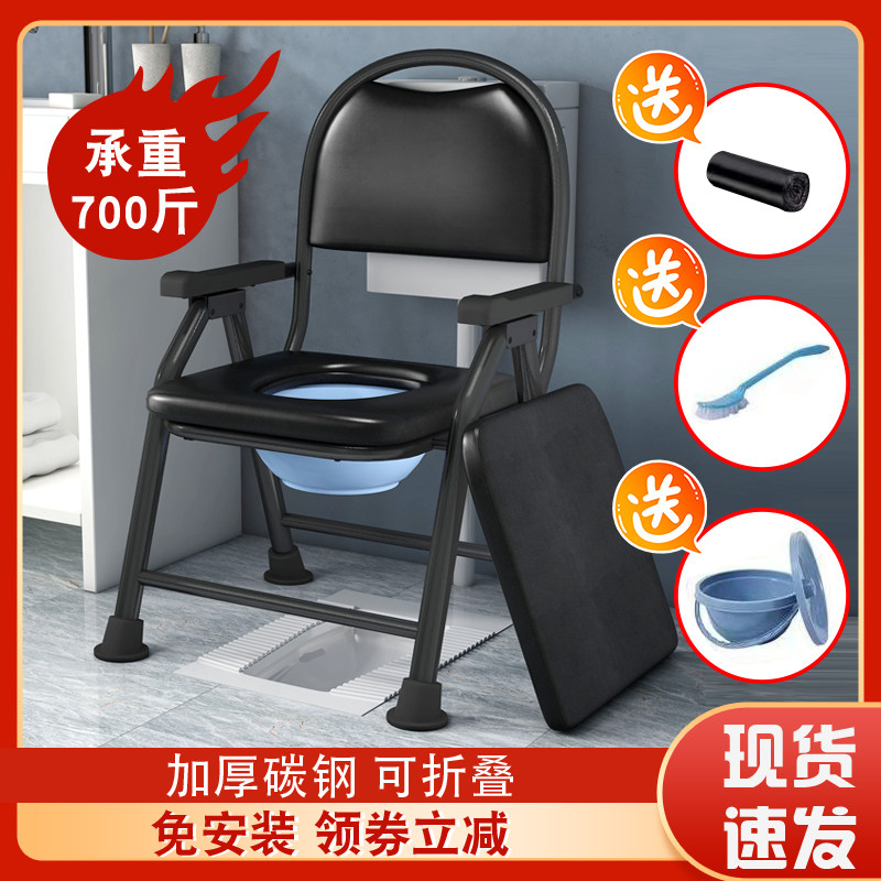 Folded chair Old man sits in toilet chair pregnant woman sits toilet toilet disabled adult hemp chair stainless steel bath chair