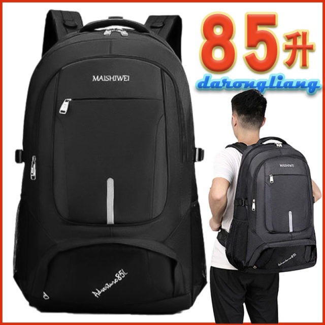 85-Liter Backpack Men's Backpack Large Capacity Extra Large Outdoor Waterproof Leisure Travel Mountaineering Business Trip Luggage Bag