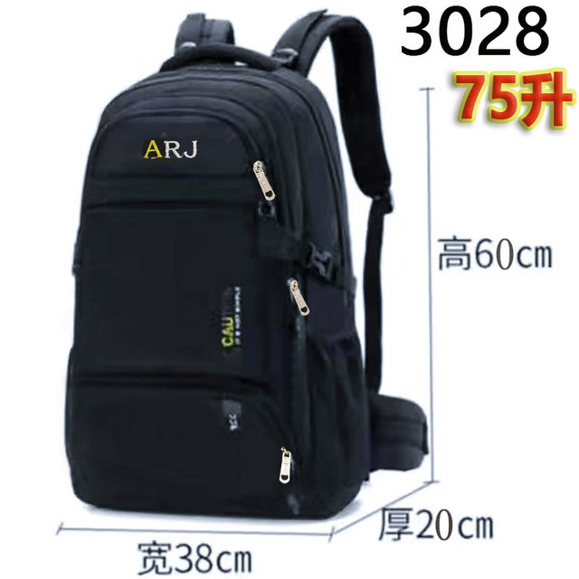 85-Liter Backpack Men's Backpack Large Capacity Extra Large Outdoor Waterproof Leisure Travel Mountaineering Business Trip Luggage Bag