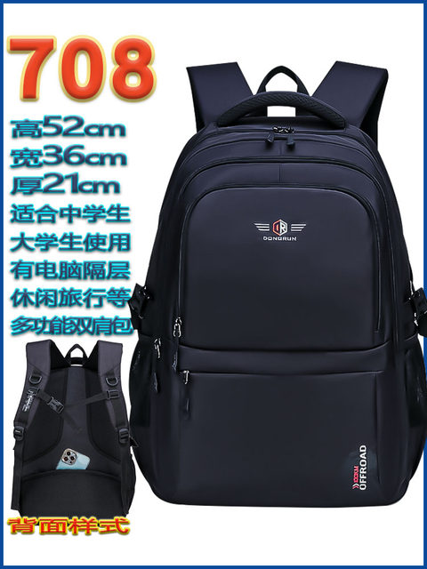 Schoolbags for middle school students, junior high school students, male large capacity, high school students, female computer backpacks, travel 2025 new style