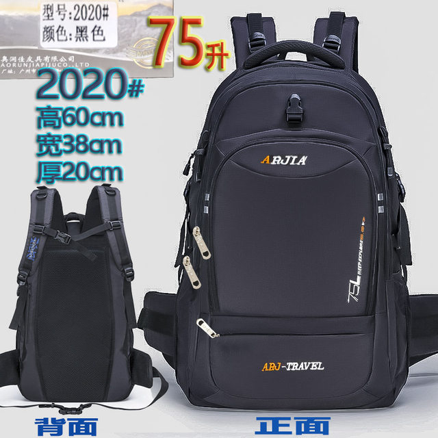 85-Liter Backpack Men's Backpack Large Capacity Extra Large Outdoor Waterproof Leisure Travel Mountaineering Business Trip Luggage Bag