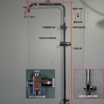 Domestic top spray rod spray rod