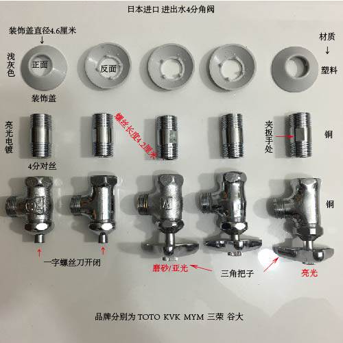 Japan imported original used in and out of water 4 points standard hot and cold universal angle valve nbsp 