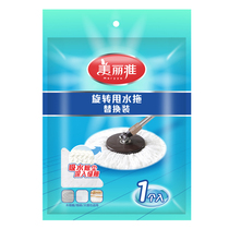 Mirya mop head replacement rotating mop head mop accessories rotating head mop head Universal two