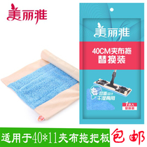 Old beautiful elegant mop replacement cloth splint chic 400 clip flat mop cloth strip mop head
