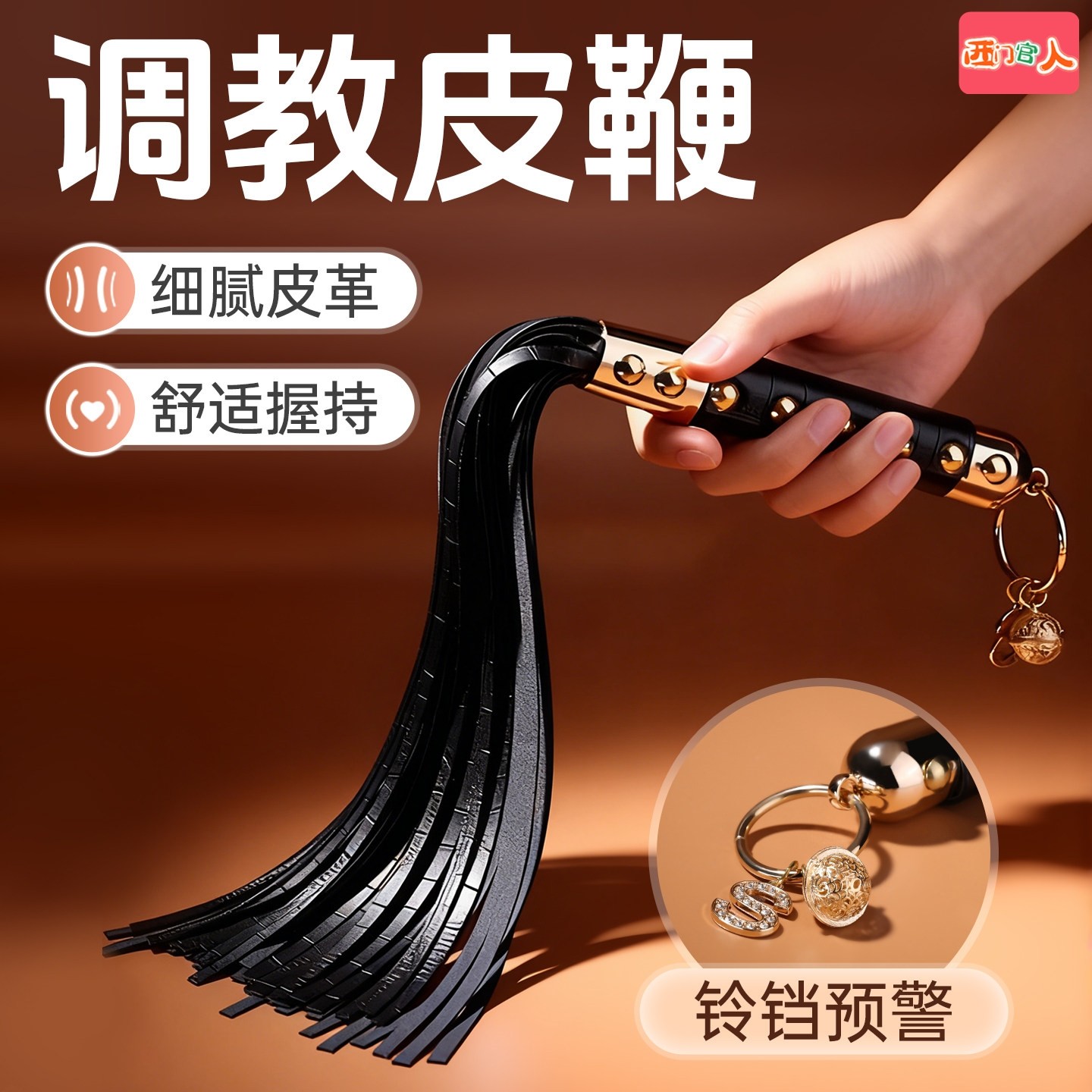 sm道具調情小皮鞭情趣用品性玩具成人夫妻調教輔助sp工具鞭子散鞭