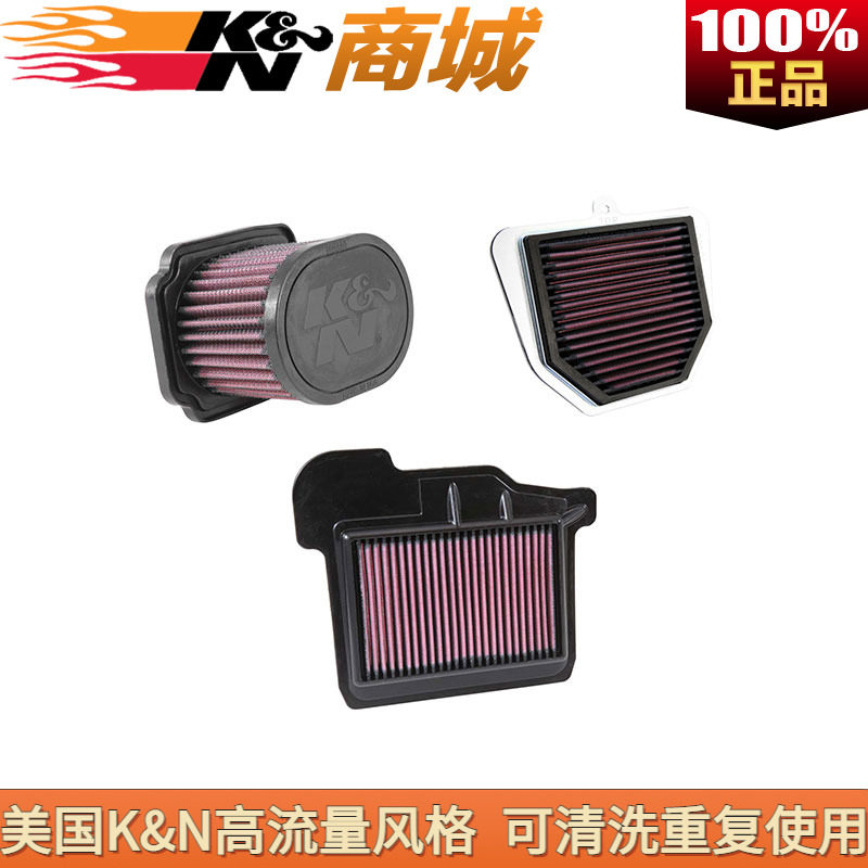 KN air filter is suitable for Yamaha FZ8 FZ8 MT-09 Tracer XSR900 MT-07 air cells