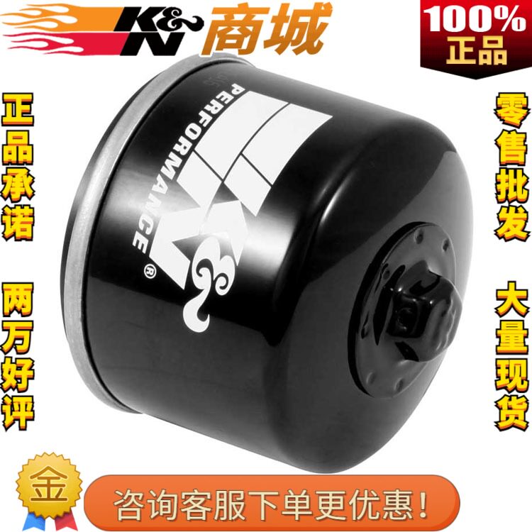 KN locomotive filter for BMW waterbird R1200 1250GS K1300GT S1000RR oil filter
