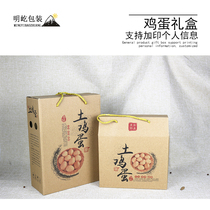 Spot general earth egg packing box Mountain egg pheasant egg gift box Chai egg carton custom printed LOGO