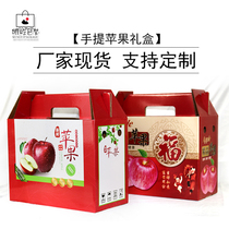 Spot apple packaging box High-grade red Fuji 10 catty gift box Fruit gift box Rock sugar heart carton wholesale custom