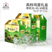 New Year general green shell soil egg packing box 30 pieces 40 pieces 60 pieces black egg high-grade gift box Carton customization