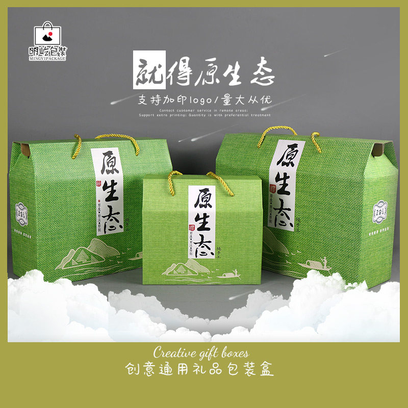 General high-end festival Mid-Autumn Festival local seafood braised bacon Gift packaging carton box custom printing
