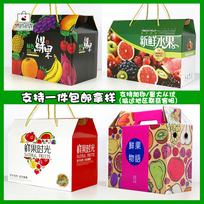 Universal fruit packaging box High-grade 5 10 pounds of orange peach grape gift box Orange portable box customization