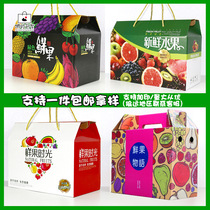 Universal fruit packaging box High-grade 5 10 pounds of orange peach grape gift box Orange portable box customization