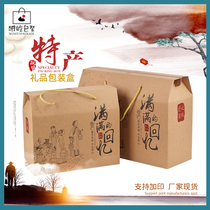 General portable pastry local products Xinjiang dried fruit food Seafood festival New Year packaging cowhide gift box custom