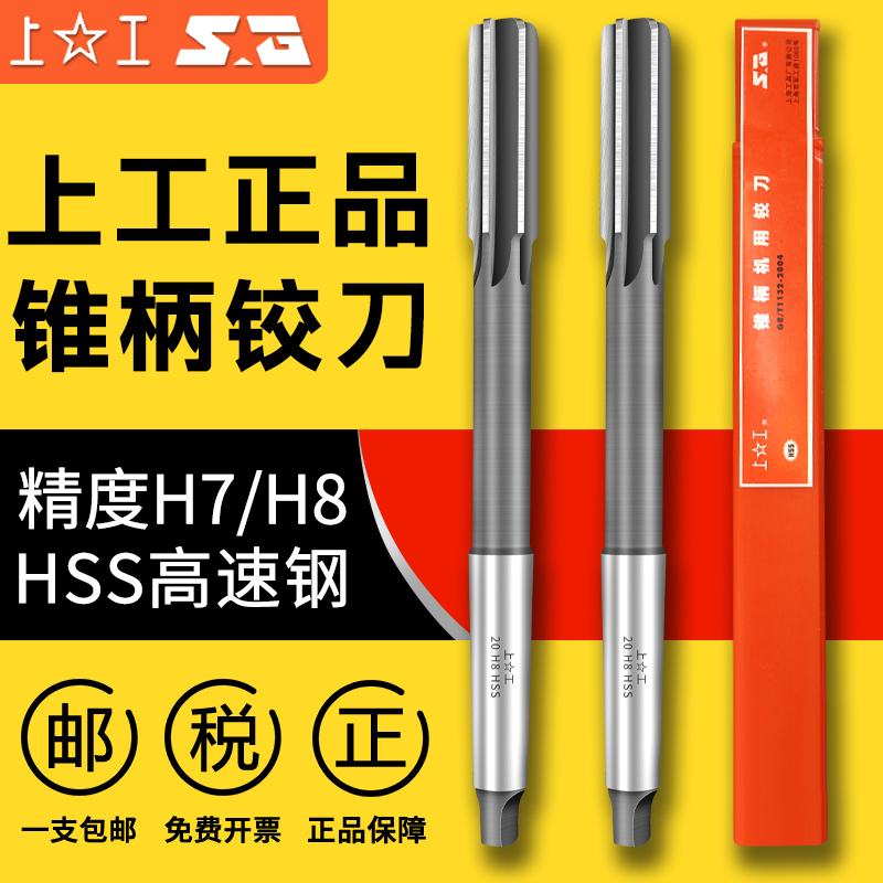 Upper work cone handle machine with articulated knife H7 H8 high speed steel articulated knife hand with 16 16 18 18 25 25 30mm 30mm knife-Taobao