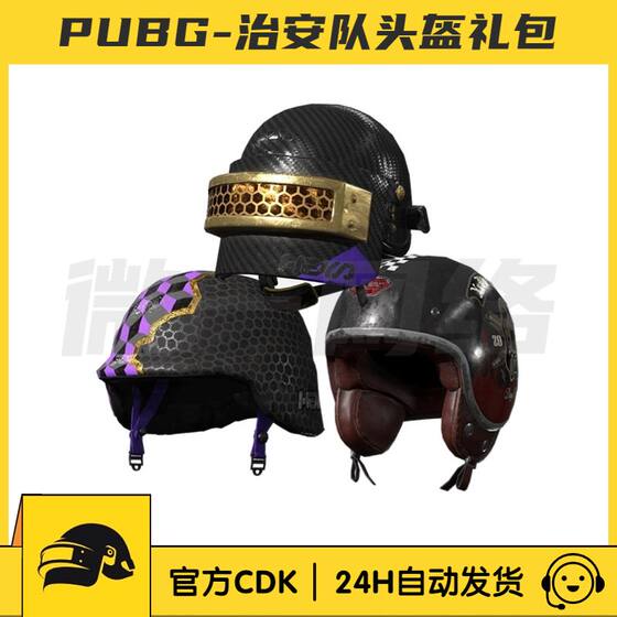 Playerunknown's Battlegrounds Pubg Security Team Helmet Gift Pack Skin Cdk Level 1 Level 2 Level 3 Helmet Set Steam Pubg