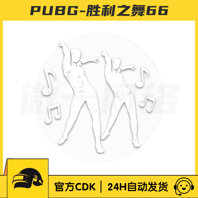 Playerunknown's Battlegrounds Pubg Victory Dance 66 Skin Cdk Action Dance Emoticon Multiplayer Team Steam Battle Royale